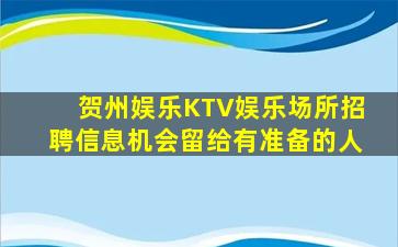 常州KTV招聘